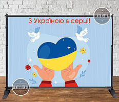 Патріотичний банер 3х2м "З Україною в серці", голуб миру. Фотозона (без каркасу)