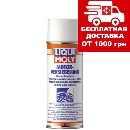 Спрей для зовнішньої консервації двигуна Liqui Moly Motor-Versiegelung 0.4 л 3327