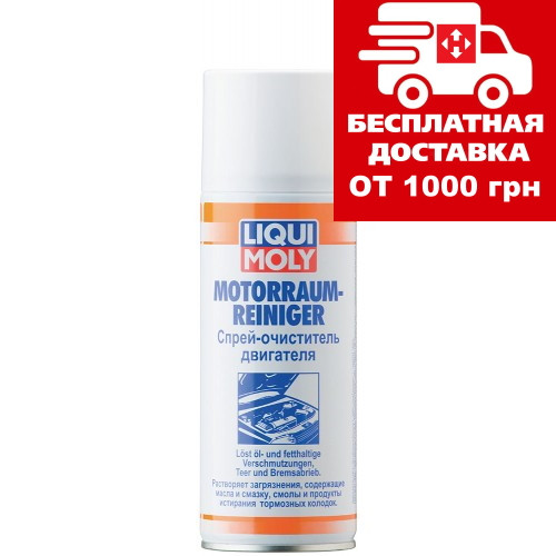 Liqui Moly 3963 Motorraum-Reiniger 0.4л 