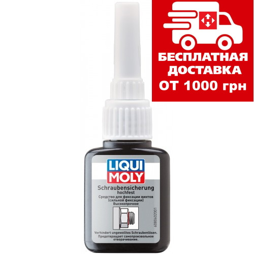 Засіб для фіксації гвинтів (сильної фіксації) Liqui Moly Schrauben-Sicherung hochfest 10г. 8060, фото 1