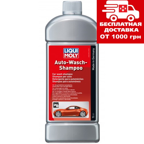Автомобільний шампунь Liqui Moly Auto-Wasch-Shampoo 1л 1545, фото 1