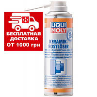 Растворитель ржавчины с керамикой Liqui Moly Keramik Rostloser mit Kalteschock 0.3л 1641