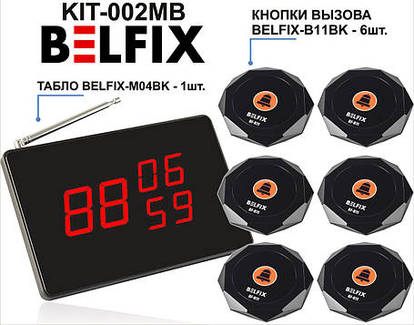 Система виклику офіціанта — Готовий комплект (6 кнопок виклику + 1 Табло відображення), BELFIX KIT-002MB, фото 2