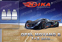 Авто чехлы Opel Movano B 2010- 1+2)(пассажирское. нижнее сидение делённое) Nika