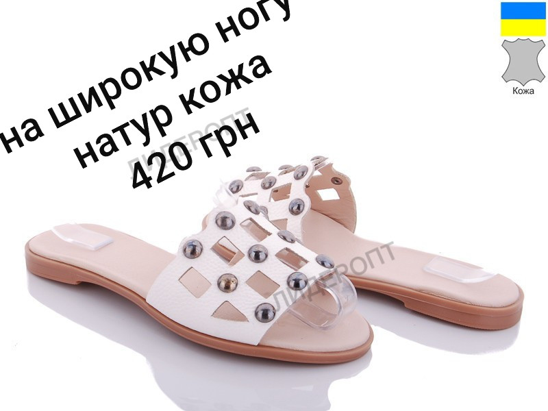 Шльопанці жіночі шкіряні на широку ногу 37 38 39, фото 1