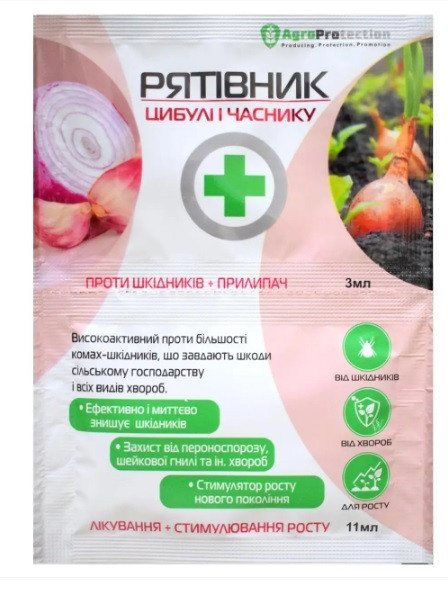 Рятівник цибулі і часнику (спасатель лука и чеснока), инсекто-фунгицид, 3мл+11мл, AGROPROTECTION