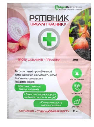 Рятівник цибулі і часнику (спасатель лука и чеснока), инсекто-фунгицид, 3мл+11мл, AGROPROTECTION, фото 1