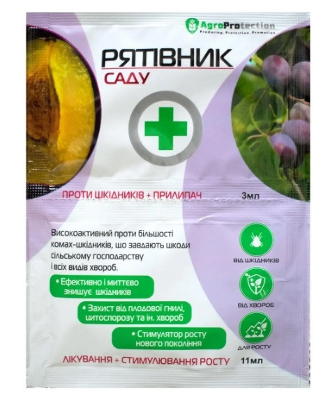 Рятівник саду (рятівник саду), інсекто-фунгіцид, 3 мл + 11 мл, AGROPROTECTION