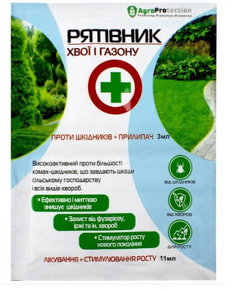 Рятівник хвої і газонів (спасатель хвои) инсекто-фунгицид, 3мл+11мл, AGROPROTECTION, фото 1