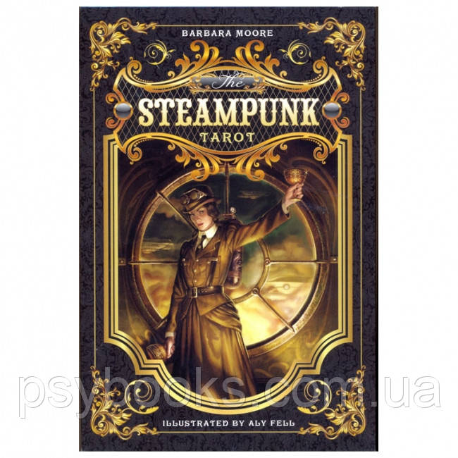 Steampunk Tarot - Стимпанк Таро (Викторианское Таро). Llewellyn Оригинал