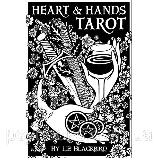 Таро Сердца и Руки - Heart and Hands Tarot. U.S. Games System, фото 1