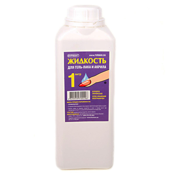 Рідина для зняття гель-лаку ТМ Фурма 1 літр