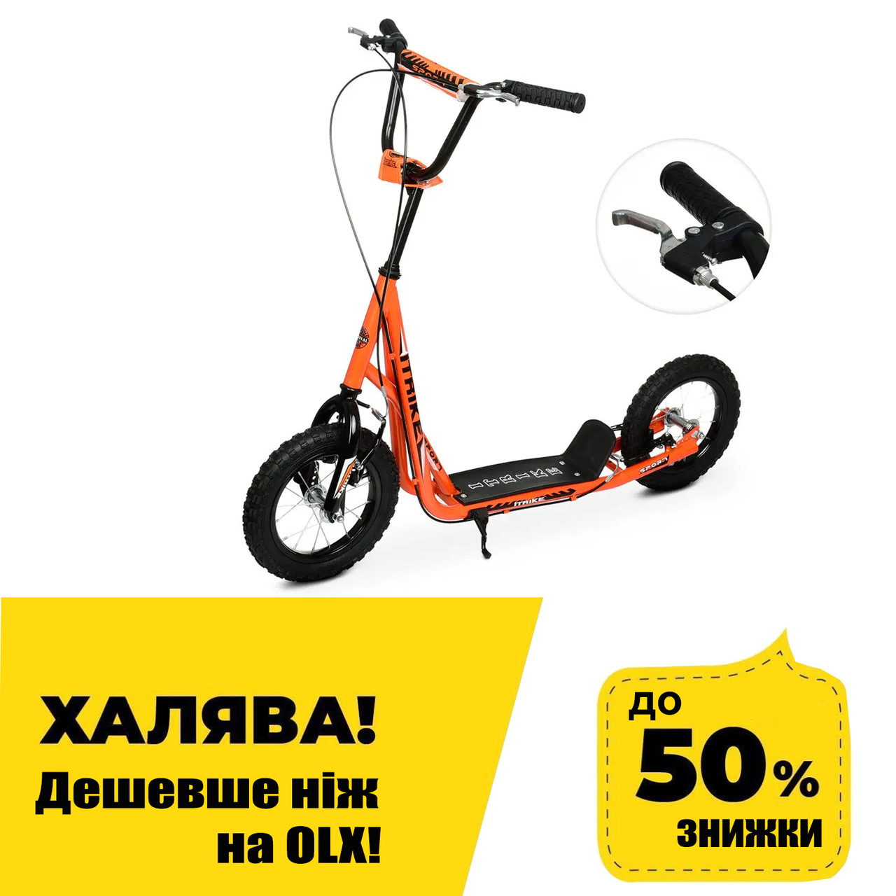 Самокат з надувними колесами 12 дюймів iTrike SR 2-045-3-OR Помаранчевий
