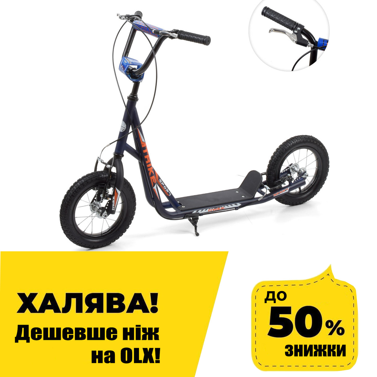 Самокат із надувними колесами 12 дюймів iTrike SR2-045-3-DBL Темно-синій