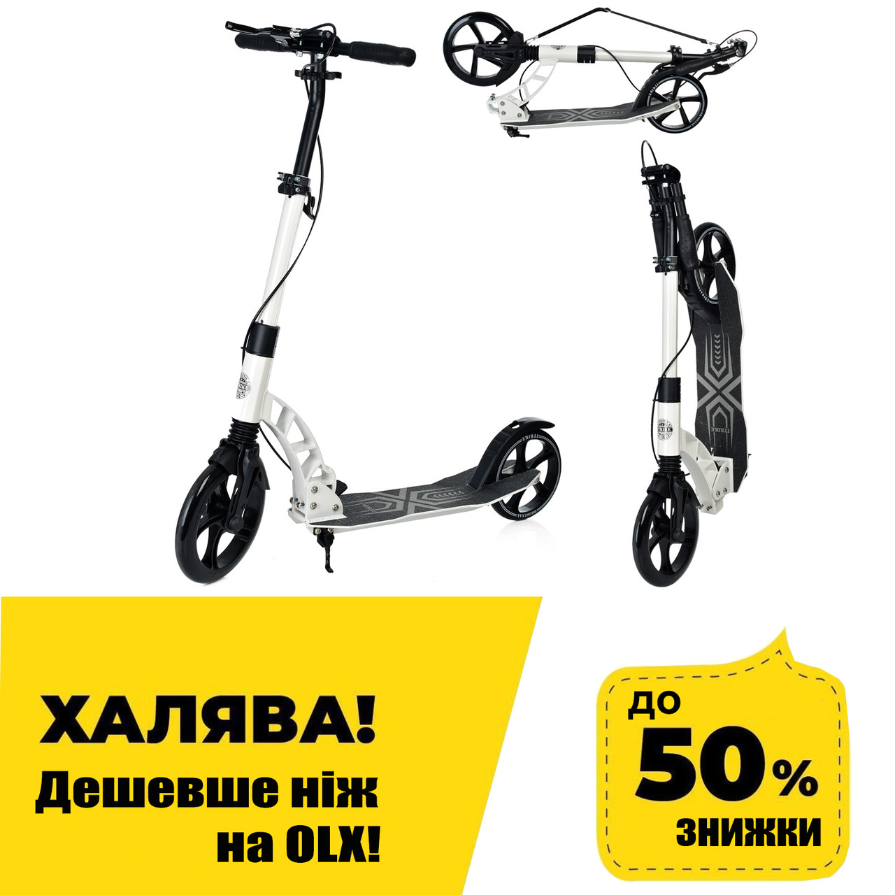 Самокат підлітковий (алюм+сталь) iTrike SR 2-061-W Білий