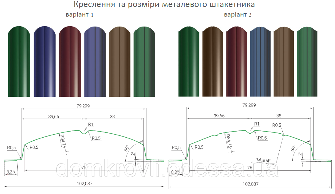 Штакетник металевий 0,3 мм глянець