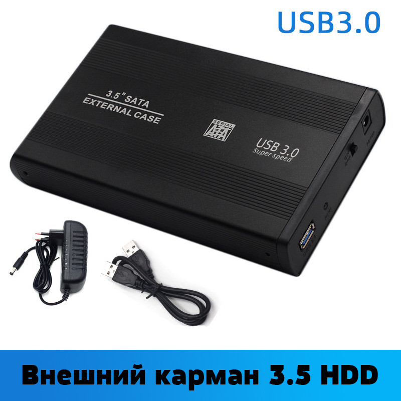 Зовнішня кишеня Shuole для HDD 3.5" SATA USB 3.0, алюминиевый корпус Чорний