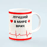Чашка «Лучший врач», фото 4