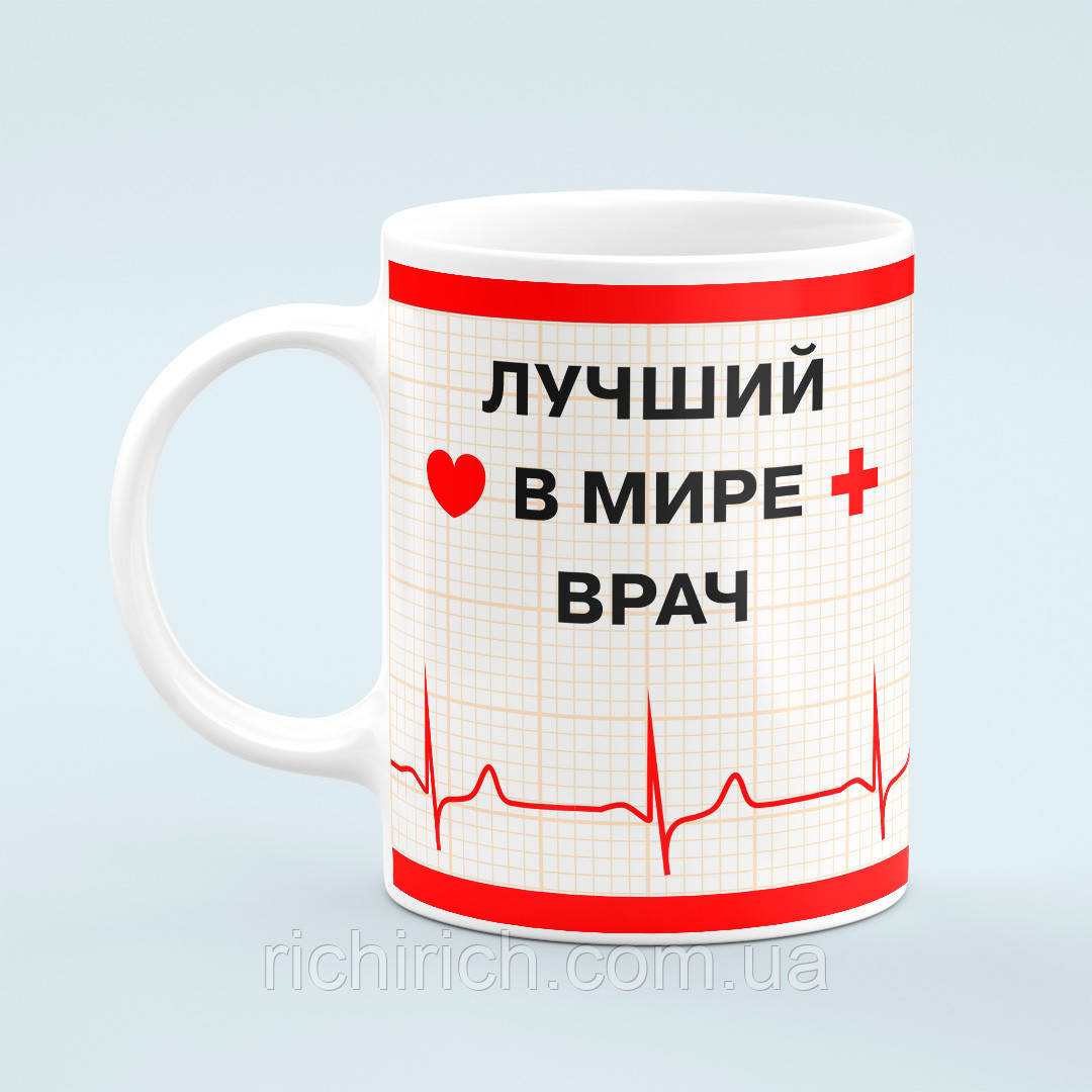 Чашка «Лучший врач»