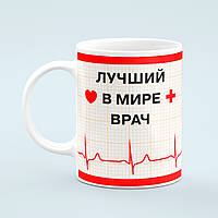 Чашка «Лучший врач»
