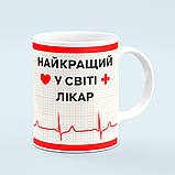 Чашка «Найкращий лікар», фото 4