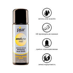 Анальна мастило pjur analyse me! Relaxing jojoba silicone 30 мл на силіконовій основі з жожоба, фото 2