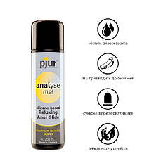 Анальна мастило pjur analyse me! Relaxing jojoba silicone 250 мл на силіконовій основі з жожоба, фото 2