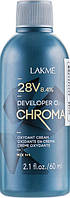 КРЕМ-ОКИСЛИТЕЛЬ LAKME CHROMA DEVELOPER 8,4% 60 МЛ