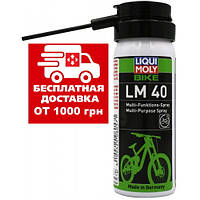 Универсальная смазка для велосипеда Liqui Moly Bike LM 40 0.5 л. 6057