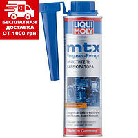 Очиститель карбюратора Liqui Moly MTX Vergaser Reiniger 0.3л 1992