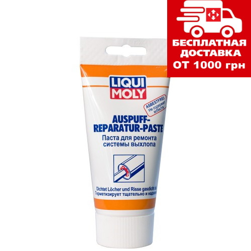 Паста для ремонту системи вихлопу Liqui Moly Auspuff-Reparatur-Paste 0.2 л 3340