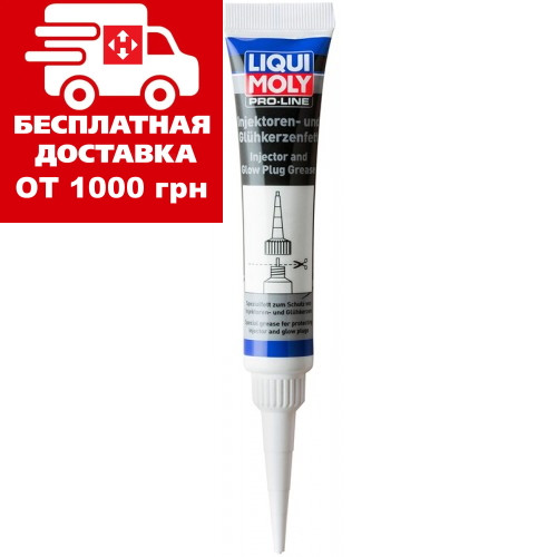 Мастило для монтажу форсунок і свічок накалу Liqui Moly Pro-Line Injektoren und Gluhkerzenfett 20г. 3381, фото 1