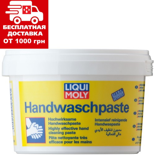 Паста для очищення рук Liqui Moly Handwaschpaste 0.5 л 2394, фото 1