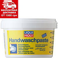 Паста для очистки рук Liqui Moly Handwaschpaste 0.5л 2394