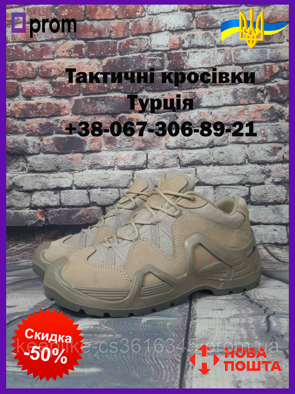 Тактические Кроссовки Vogel Мужские Ботинки Летние Армейская Спецобувь ...