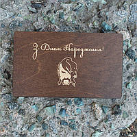 Дерев'яний подарунковий конверт для грошей З Днем Народження КОЗАК