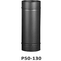 Труба димохідна P50-130 Duval чорна