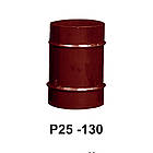 Труба димохідна P25-130 Duval коричнева
