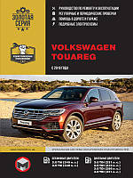 Книга Volkswagen Touareg VW Руководство Инструкция Пособие По Ремонту Эксплуатации эл. схемы с 18 бд