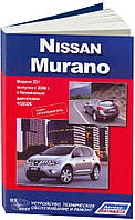 Nissan Murano Z51 Справочник по ремонту, эксплуатации