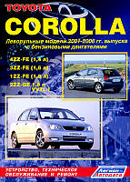 Книга Toyota Corolla 2001-2006 бензин Мануал по ремонту та техобслуговування