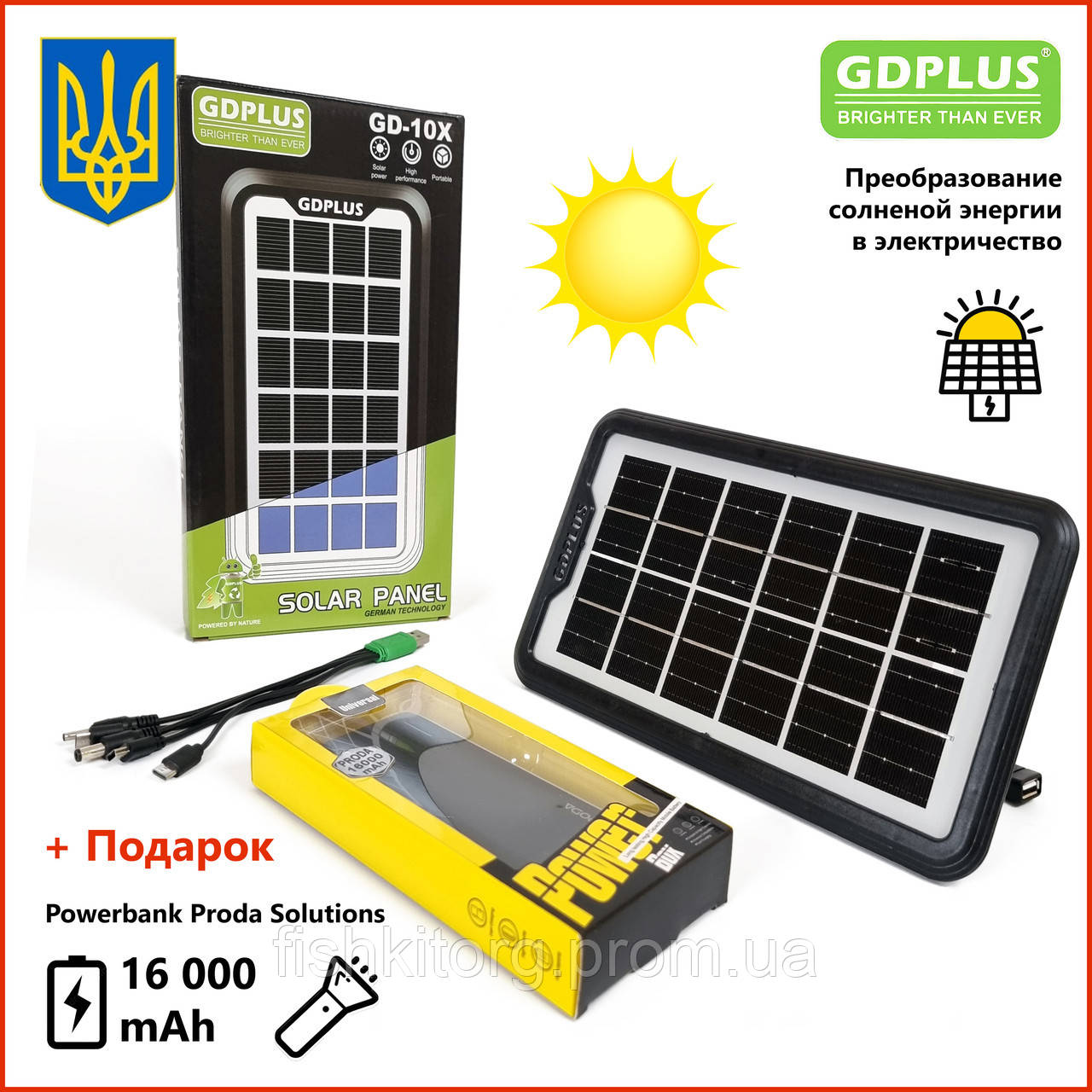 Солнечная Панель GDPLUS GD-10X с USB + Повербанк Батарея Зарядка от ...