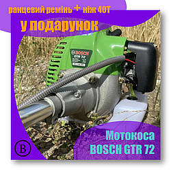 Мотокоса BOSCH GTR 72 Акція!