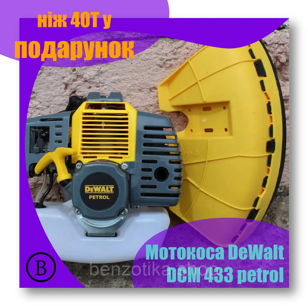 Dewalt 433 2024
