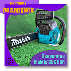 Потужна і надійна Бензопила Makita DCS 55R. Потужність 3.6 кВт, якісна збірка, шина Makita.