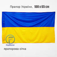 Флаг Украины 100х65 см флажная сетка карман на древко прапор України