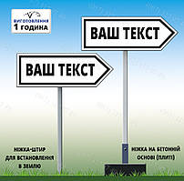 Знаки Вказівники Таблички для запилювання/переносні