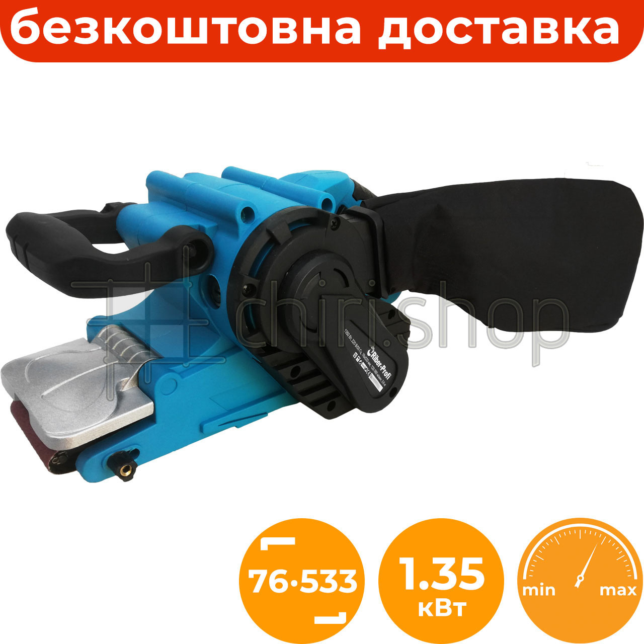 Стрічкова шліфмашина з регулюванням Riber-Profi ЛШМ 76/1350Б, шліфувальна машина стрічкова по дереву, 76 мм