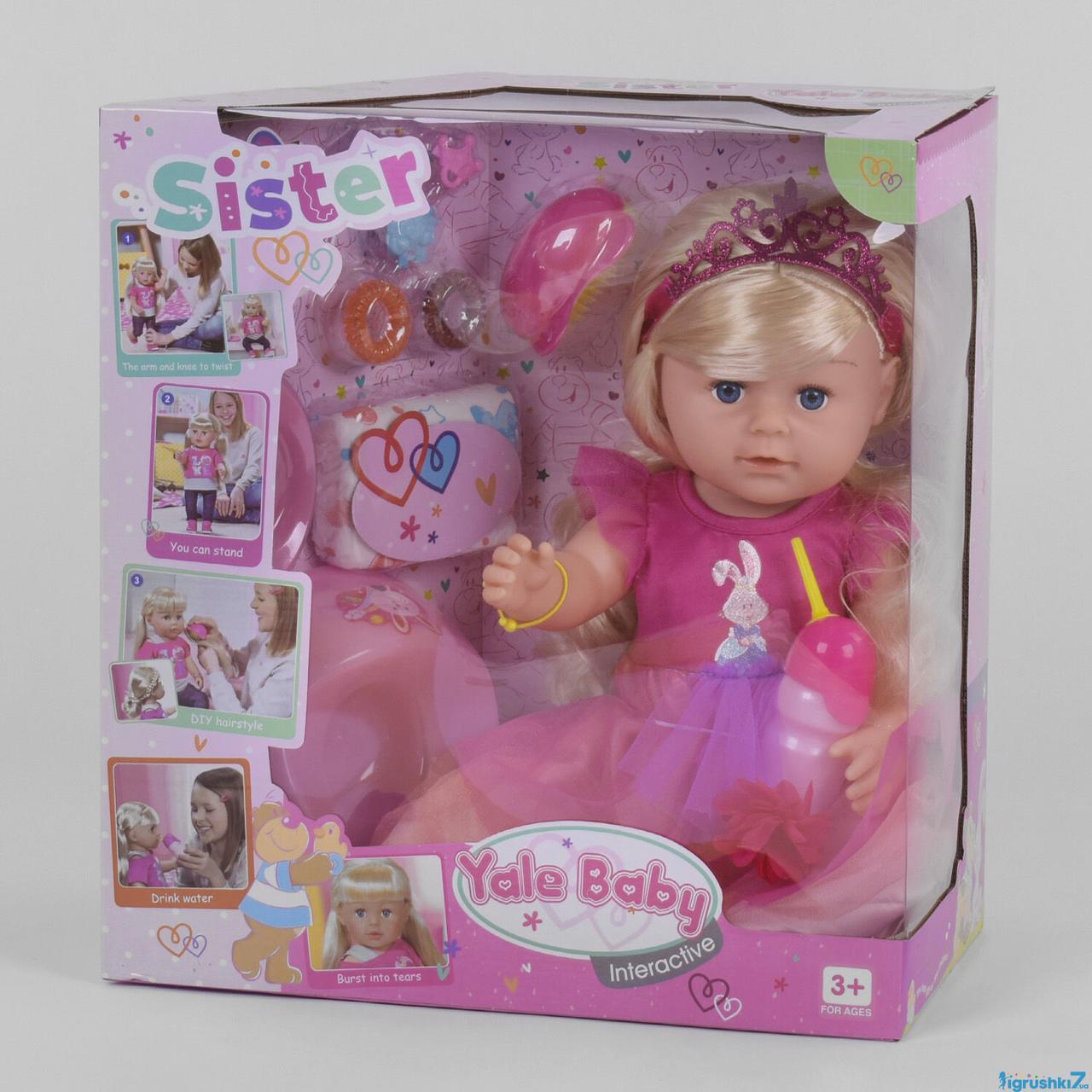 Пупс BLS 007 R (6) кушает, ходит в туалет, с аксессуарами, с волосами, в коробке