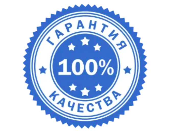 100 quality. Значок качества. Знак 100 качество. Печать гарантия. Печать 100 гарантия.